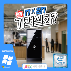 삼성 고사양 i7 윈도우7 윈10변경 가능 컴퓨터 본체 PC, 4770/8/s120/500/GT310/윈10, 삼성DB400