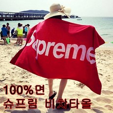 슈프림비치타올