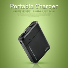 RVO096947비상 충전기(AA 전지용) AA x 4ea/Black / 보조 배터리