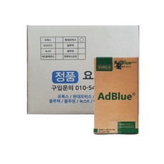 애드블루 요소수 용기 10리터 AdBlue 인증 정품 1+1