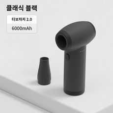 미니 무선 에어건 강력 제트건 차량청소기겸용 고압