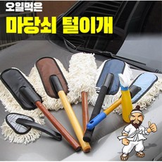 순면 자동차 먼지떨이개 차닦기 택1 차량용먼지털이개 차먼지, 리필-특대형, 1개