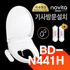 노비타 완전방수 탈취가능 풀스테인레스노즐 비데 BD-N441H (정품정수필터 2EA증정), 기사방문설치