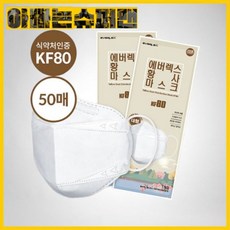 크린웰 [에버렉스]일회용방역 황사마스크KF-80/50장*900원(대형/화이트)0571562, 크린웰 [에버렉스]일회용방역,황사마스크KF-80/50장, 1개