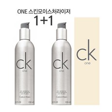 ckone로션