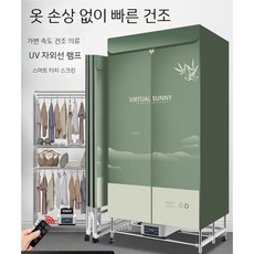 UV 미세먼지 살균 의류관리기 미니스타일러 소형의류관리기 원룸 이동식 소형스타일러 자취방 스타일러 옷장관리, 16.1200W스몰윈드싱글기숙사에적합