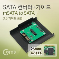 m.2sata3컨버터케이스