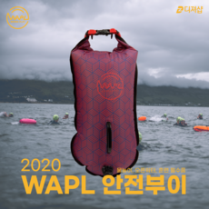 오픈워터부이
