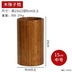 대나무 나무 젓가락 실린더 레스토랑 숟가락 정리함 주방 보관, 6.D2 solid wood, 1개