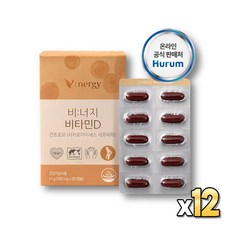 비타민디음식 어린이 간편한 환절기 플러스 5살 비타디 골드 비타민D 명절선물 수유부 뼈타민 비틴민d 고용량 임산부 맥스 울트라 1000iu 플라스 고농축 비틴민 6살 고함량