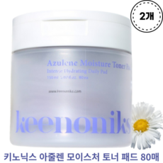 키노닉스 아줄렌 모이스처 토너 패드 80매 KEENONIKS AZULENE MOISTURE TONER PAD 수분충전 피부보습 장벽강화 캐모마일꽃수 150000PPM, 80매입, 2개