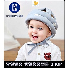 걸음마아기헬멧