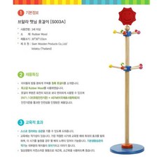 아동 정리습관 라운드처리 원목햇님행거 어린이집