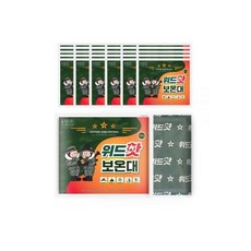 마이핫보온대군용핫팩160g