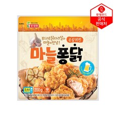 롯데리아순살치킨