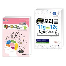 한권으로끝내는오라클