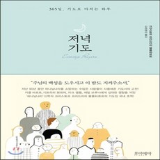 시칠리아섬의저녁기도티켓