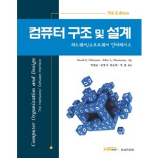 컴퓨터구조패터슨