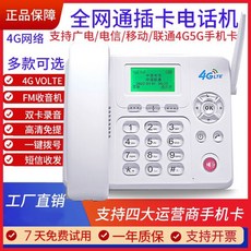 전화기 받침대 유선전화기 선반 벽걸이 미니 병원용 14CM 사무실전화 데스크 병원, 5 세븐위콘다2266[4G5G풀넷컴]/듀얼카드/녹음/4