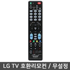 멀티리모컨