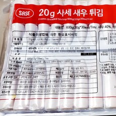 사세새우20g