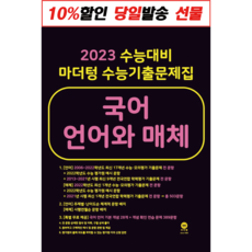 매체언어