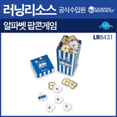 러닝리소스팝콘게임