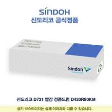d420드럼