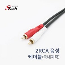 rca1선50m