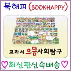 사회문제탐구교과서