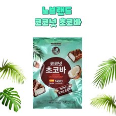노브랜드 코코넛 초코바 252g, 1개 252g