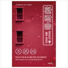 환락송3