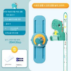 3D 카툰 키재기 스티커 자석 흡착 성장 지원 키 측정 측정기, 업그레이드 버전 별을 향해 손을 뻗는 공룡 (전체 붙여