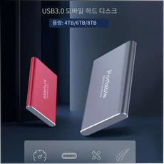 2t 4t 8tb 외장하드 25인치 usb30 고속 전송 외장 솔리드스드라이브 hdd1tb 다양하다 고효율 전송 이동 저장 장치, 4TB, 어두운 회색