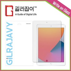 [천삼백케이] [길라잡이] 아이패드 8세대 10.2인치 저반사 종이질감 강화유리