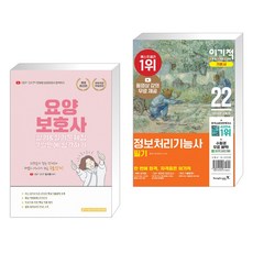 2022정보처리기능사실기기출