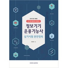 정보기기운용기능사실기연습