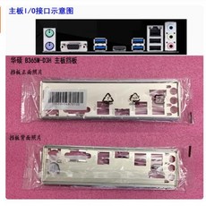 ASUS B365M-D3H 용 메인보드의 I/O 쉴드 백 플레이트 방패, 한개옵션0
