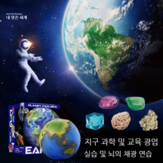 지구발굴