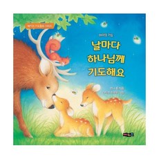 날씨의아이기도