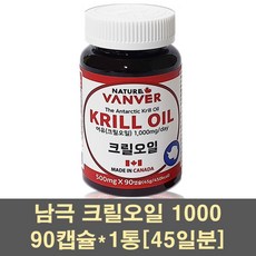 비카남극크릴오일