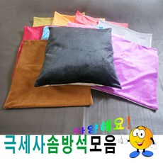 폭신구름방석솜50x50cm