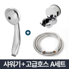 스키장민박집욕실샤워기 자연휴양림키즈펜션욕실샤워기 눈썰매장리조트욕실샤워기 민속촌게하욕실샤워기 메탈샤워기시공