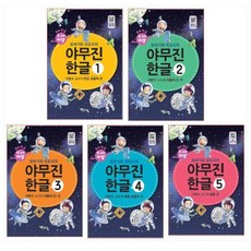 한글자람