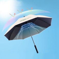 선풍기 달린 우산