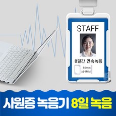 녹음기사원증