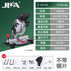 8인치슬라이드컷팅기