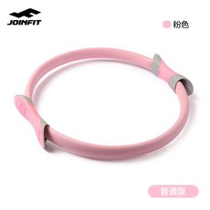 JOINFIT 필라테스 서클 오픈 숄더 요가 피트니스 링 골반 근육 수리 홈 트레이너 슬림 레그, 새로운 중간 강도의 핑크