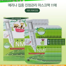 유비마스크팩