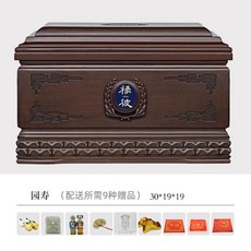 [해외] 유골함 항아리 흑단 원목 고급 남성용 및 여성용 모델 용품 세트 방습 상자 원목 17, 원수 30